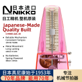 NIKKO日本整机原装进口日工精机尼康机械节拍器钢琴小提琴通用节奏器 透明粉（型号252）赠一枚夹子