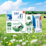 伊利金典纯牛奶整箱 250ml*16盒+安慕希酸奶原味205g*16盒