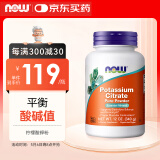 诺奥（NOW）柠檬酸钾粉340g 运动生酮平衡酸碱PH值 关节骨骼健康 美国进口   