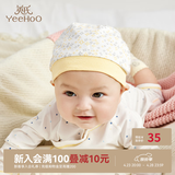 英氏婴儿帽子 男女宝宝四季胎帽柔软舒适套头帽外出帽 YLSJJ00006A01 36CM请根据宝宝实际头围选择