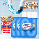 平安大通活氧卫浴浴缸地漏毛发头发管道疏通剂1800g