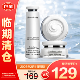 伊丽莎白雅顿柔润保湿两件套装礼盒装  面霜75ml+调理露200ml 【临期清仓】