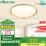 雷士（NVC）吸顶灯客厅卧室餐厅阳台包安装简约现代LED照明圆灯柠梦Z 包安装