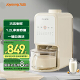 九阳（Joyoung）免手洗豆浆机轻音降噪古法豆浆24h预约1.2L家庭容量家用全自动破壁机榨汁机K3