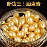 兰植雅富勒烯胎盘素抗皱精华液抗皱小鸡腿嫩白收缩毛孔补水保湿羊胎素 羊胎素(200粒瓶装)