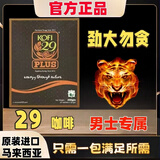 RENSKE东革阿里马来西亚原装进口咖啡男士男性速溶咖啡能量老人头 k29一盒装10包