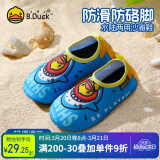 B.Duck小黄鸭儿童游泳鞋 可爱小鸭游泳池水上乐园浴室速干鞋 