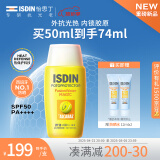 怡思丁（ISDIN）双抗防晒霜隔离50ml抗光热老高倍防晒户外运动暴晒出行敏感肌礼物