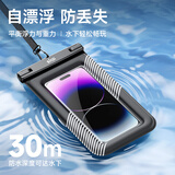 思莱宜手机防水袋可触屏游泳漂流潜泳挂绳挂脖防泼水海绵气囊防雨手机袋