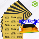 彩弘 2000目10张 干湿两用砂纸 精磨文玩玉石菩提抛光细沙纸汽车打磨