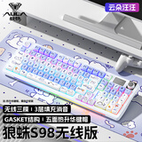 狼蛛（AULA）S98机械键盘有线/蓝牙/无线三模连接Gasket结构插拔2U0游戏办公键盘98配列 【无线版】S98云朵汪汪-混光 茶轴