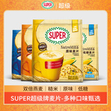 超级super马来西亚进口原味燕麦片代早餐速食品杂粮谷物冲饮双倍糙米 糙米麦片540g*1包