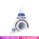 佳乐（kara） 椰浆进口椰汁小包装盒装饮料材料浓缩椰奶冻奶茶家用椰浆饭 65g*1盒