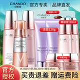 自然堂（CHANDO）弹嫩抗皱紧致护肤品套装滋润修护提拉紧致化妆护肤品礼物 套装8 柔肤液+乳液+V脸精华