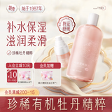 迷奇牡丹保湿爽肤水精华水礼盒收敛清爽柔肤喷雾女补水保湿干皮湿敷