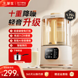 华生（Wahson）家用破壁机多功能低音降噪1.75L大容量豆浆机全自动预约辅食机果汁小型料理机冷热双打语音播报 【赠不锈钢奶锅】【Ai语音播报】WS-878A