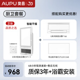 奥普（AUPU） 浴霸E371集成吊顶吸顶式厕所暖风机浴室灯卫生间取暖器风暖换气 厨卫套餐E371-Y+F166+长灯