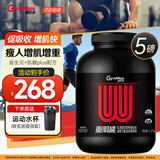 汤臣倍健健乐多分离乳清蛋白粉增肌粉瘦人增肌专业运动健身人士 瘦人增肌增重高碳水【重肌能香草味】 2270g*1罐