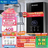 美菱（MeiLing）即热式电热水器 恒温变频家用卫生间出租屋通用加热器 速热免储水洗澡器小型超薄淋浴加热宝 7500W 升级智能洗+漏保+淋浴套装旗舰款
