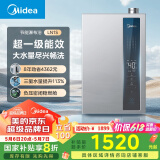 美的（Midea）【一级能效LN1S】16升燃气热水器天然气 国补立减20% 节能 恒温大水量增流113% JSLQ27-16LN1S