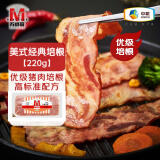 万威客 美式经典培根220g 冷冻猪肉培根片 烟熏早餐西餐西式烘焙食材