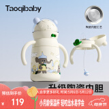 taoqibaby婴儿保温杯水杯儿童吸管杯水壶宝宝学饮杯陶瓷内胆防摔水杯