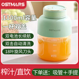 OSTMARS德国迷你榨汁机运动果汁杯小型榨汁桶家用充电款小巧便携小孩婴儿辅食料理机搅拌机吨吨杯800ml 浅绿色【1100ML+无线便携+18叶刀头】