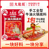 大龍燚手工全型牛油火锅底料416g 麻辣香锅调味料