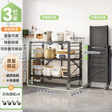 帅仕（shuaishi）厨房用具置物架落地免安装折叠货架小推车微波炉收纳架子储物架 黑3层81长【免安装】层高可调