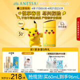 安热沙（Anessa）新一代小金瓶防晒乳60mL成膜快肤感好防晒宝可梦皮卡丘联名款