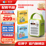 亲子悦国学机经典听读机英语拼音学习诗词课外名著故事机儿童早教机新款 绿64G【新版0-15岁】+唐诗宋词书
