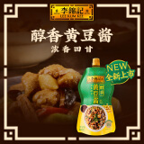 李锦记 醇香黄豆酱240g 挤挤装 非转基因黄豆 传统酿造 炸酱面拌炒酱料