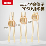 贝因美婴儿筷子训练筷一岁宝宝虎口学习筷1-2-3-4-6岁PPSU儿童辅助餐具