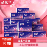 【真实惠】心蕴华樱花原木抽纸餐巾纸面巾纸卫生纸家庭装实惠装 樱花原木抽纸【16包】