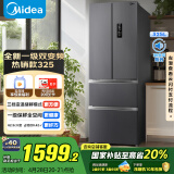 美的（Midea）325升法式多门四开门小型家用冰箱超薄风冷无霜一级能效国家补贴20%出租房宿舍BCD-325WFPM(E)