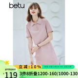 betu百图女装法式polo减龄短袖连衣裙女JD2103T73 粉色 L