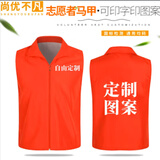尚优不凡 红马甲工作服 义工背心宣传广告衫工服定制logo 红色 XL