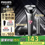 飞利浦（PHILIPS）电动剃须刀 原装进口三刀头全身水洗胡须刀 干湿两用刮胡刀 生日礼物送男友送老公 新S1000系机皇升级款【风驰切剃】