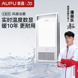 奥普（AUPU）浴霸集成吊顶风暖浴室多功能LED照明换气吹风卫生间E171国民家居 智能数显浴霸E02C【限时279.3】