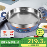 佳佳恋电饼铛家用多功能电煎锅电热锅水煎包锅烙饼锅电烤锅304不锈钢锅 34cm(浅锅体5.5cm)