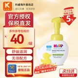 喜宝（HiPP）小黄鸭低敏有机植萃儿童泡沫洗手液洗脸液二合一 小黄鸭洗面奶洗手液二合一