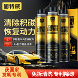 固特威燃油宝除积碳碳霸S汽油添加剂3瓶抑制积碳再生三元催化清洗剂