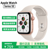 Apple Watch S8 S7 智能手表二手苹果S6国行iwatchS5学生电话多功能运动手表 SE/GPS+蜂窝/铝金属/金色 99新 40mm(41mm)