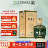 竹叶青酒 露酒 青享20(坛装)42度500mL 单盒 山西杏花村汾酒