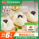 安井 紫薯包 800g/袋  约27个 传统包子面点 速冻家庭装 早餐半成品