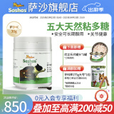 Sashas旗舰萨沙鲨鱼软骨素关节保护猫犬软骨骨骼呵护宠物关节日常保健 4C-100g萨沙升级版（截止26.12月）