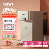 倍世（BWT） 家用直饮机台式净饮一体机 反渗透直饮水质纯水机厨房台面式即热式免安装GE膜 名仕系列 金色款