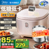 美的（Midea）低糖电饭煲4L无涂层电饭锅家用智能米汤分离沥米饭316L不锈钢0涂层电饭煲3-4-8个人小型微压蒸饭锅 4L MB-4E62LS【低糖 0涂层】