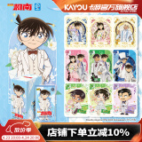 卡游（Kayou）名侦探柯南卡片洞悉卡周边卡牌洞悉包收藏正版玩具儿童男孩女孩