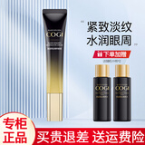 高姿护肤品套装黑金紧致抗皱水乳保湿化妆品礼盒生日礼物女 精粹眼霜15g